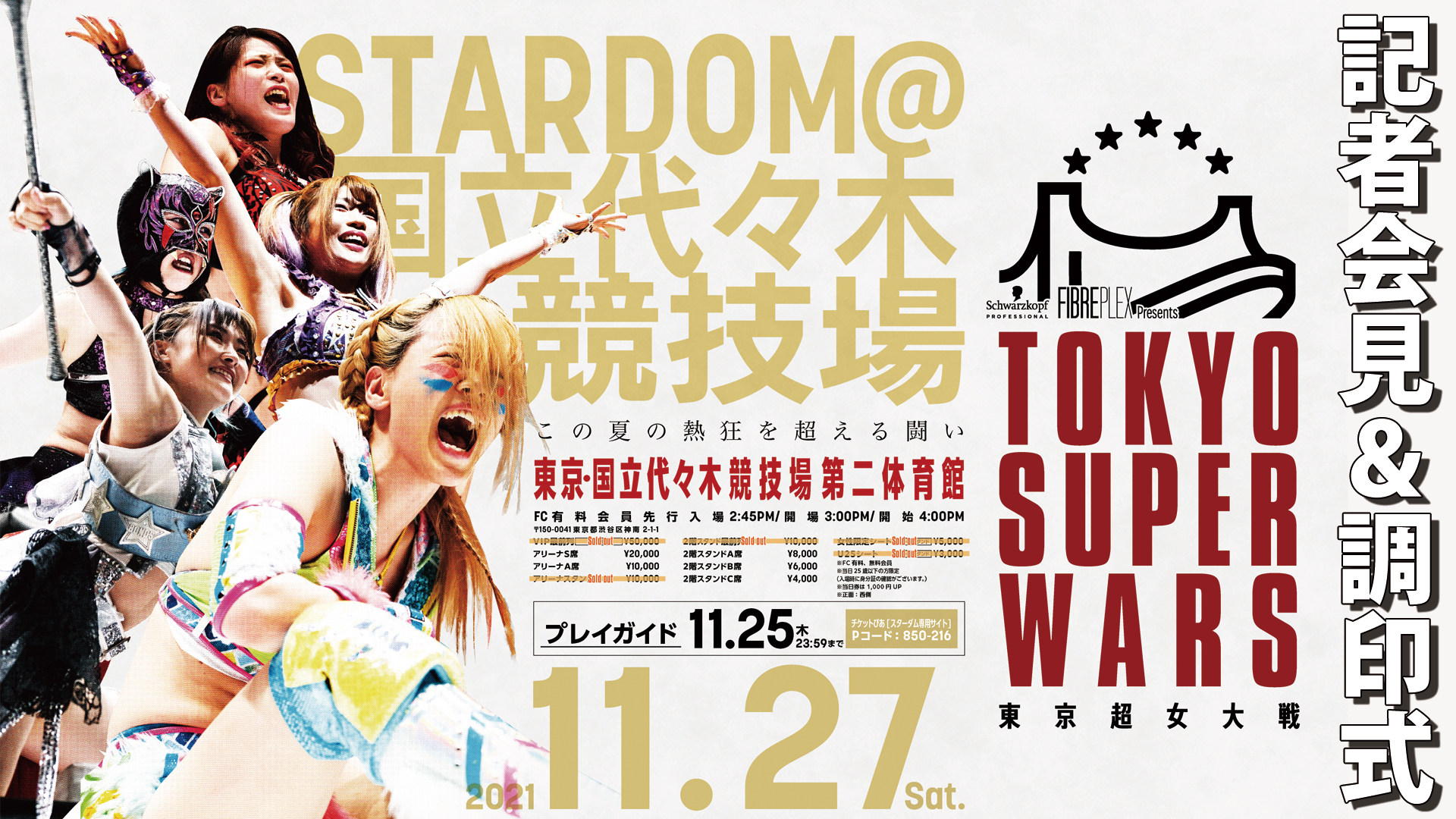 Stardom Tokyo Super Wars (11/27/21): Can A Predictable Match Be A