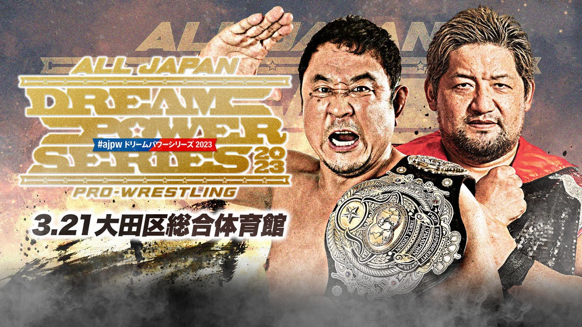 Captain Lou's Review: AJPW Dream Power Series 2023 (3/21/23